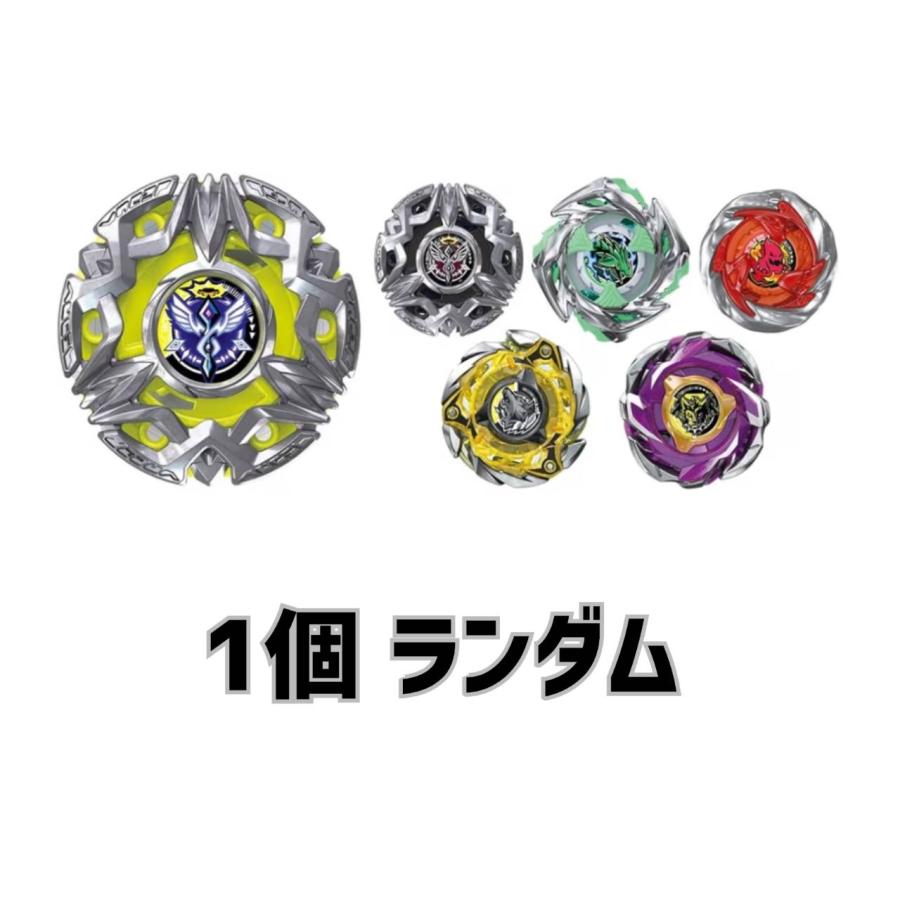 予約商品 2026年7月11日 発売予定】 BEYBLADE X BX-50 ランダム