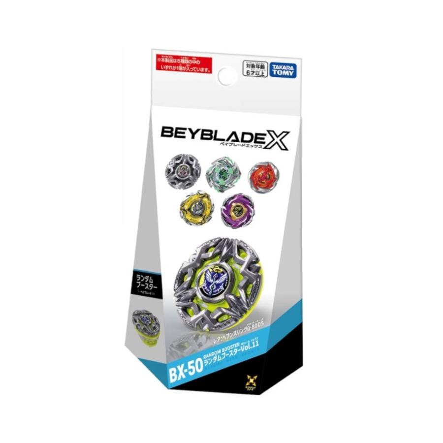予約商品 2026年7月11日 発売予定】 BEYBLADE X BX-50 ランダム