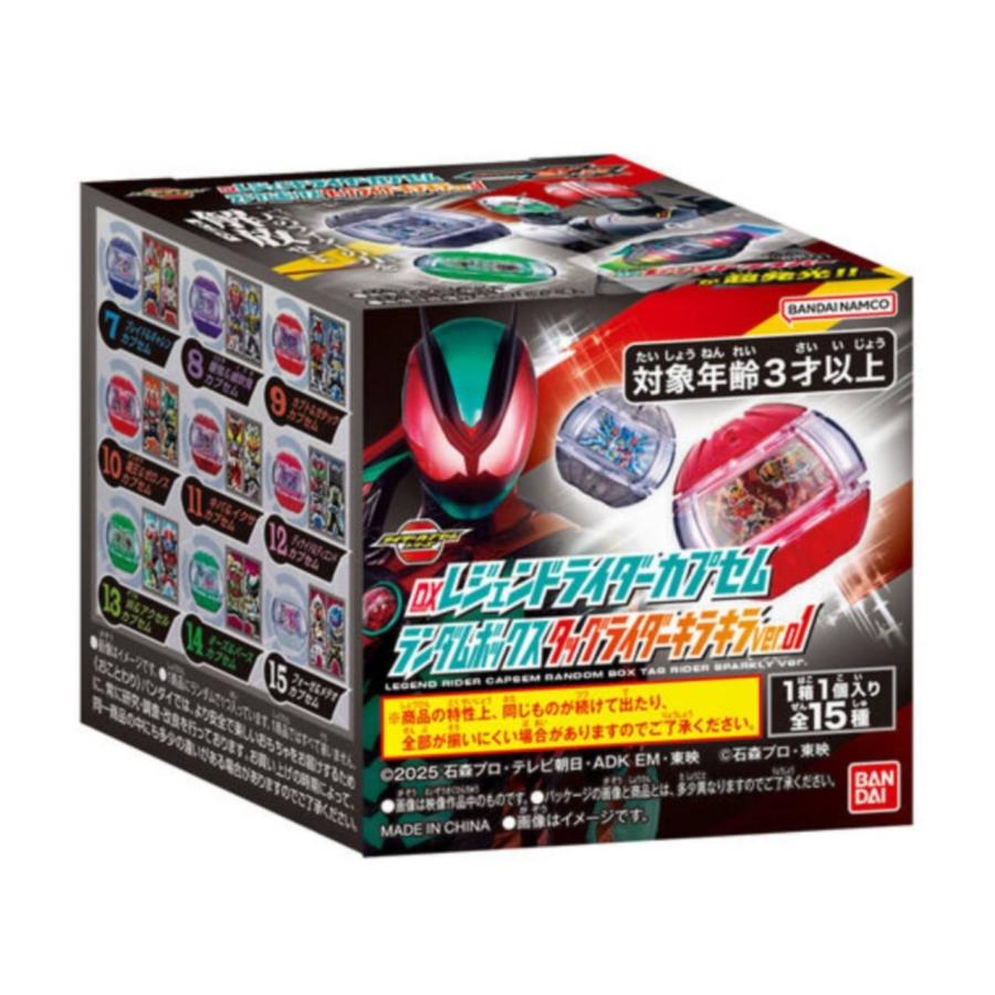 予約商品 2026年7月4日 発売予定】 DXレジェンドライダーカプセム