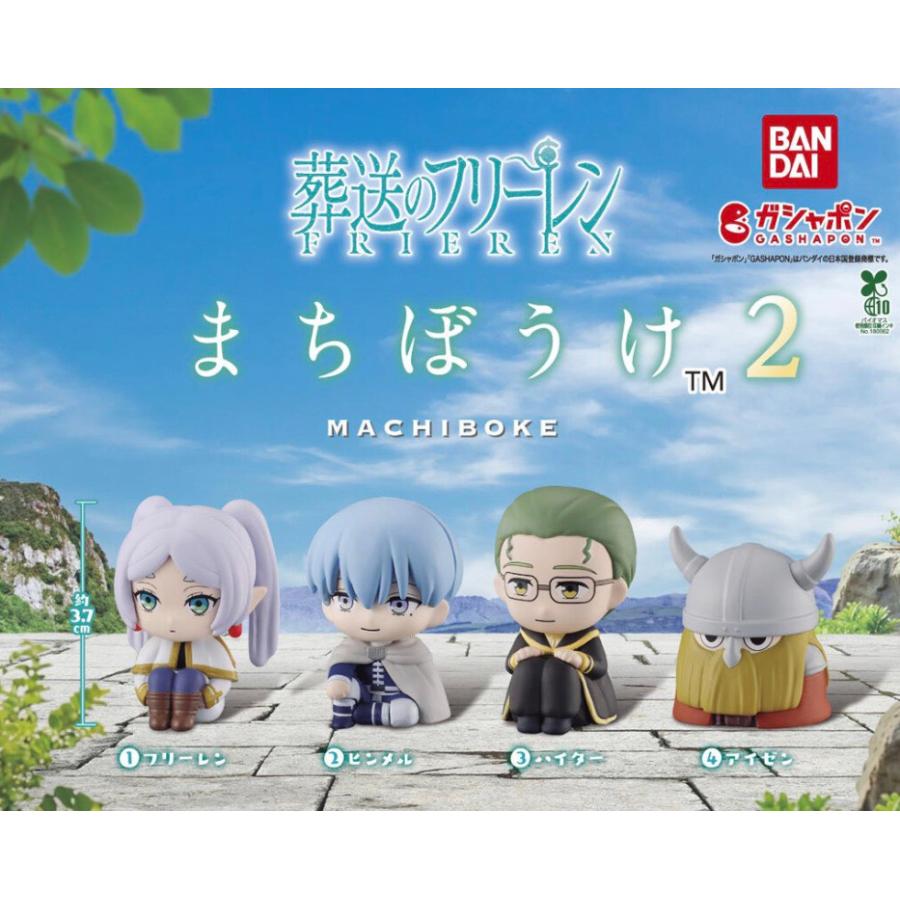 BANDAI（バンダイ） 【予約商品 2026年6月発売予定 】葬送 の