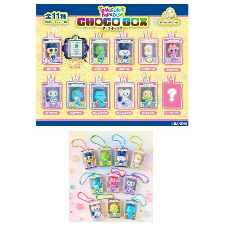 予約商品 2026年12月 発売予定】 たまごっち チョコボックス ボックス