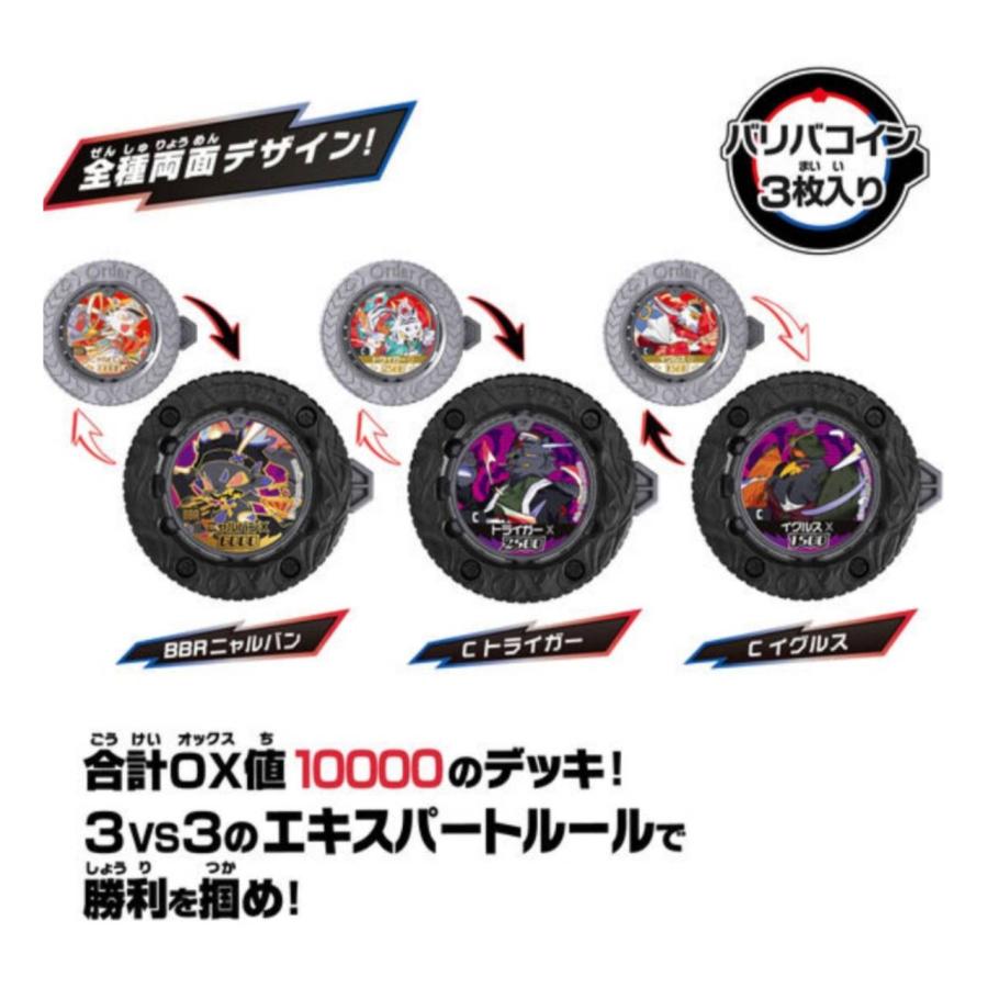 予約商品 2026年7月18日 発売予定】 逆転バリバリバース バリバコイン