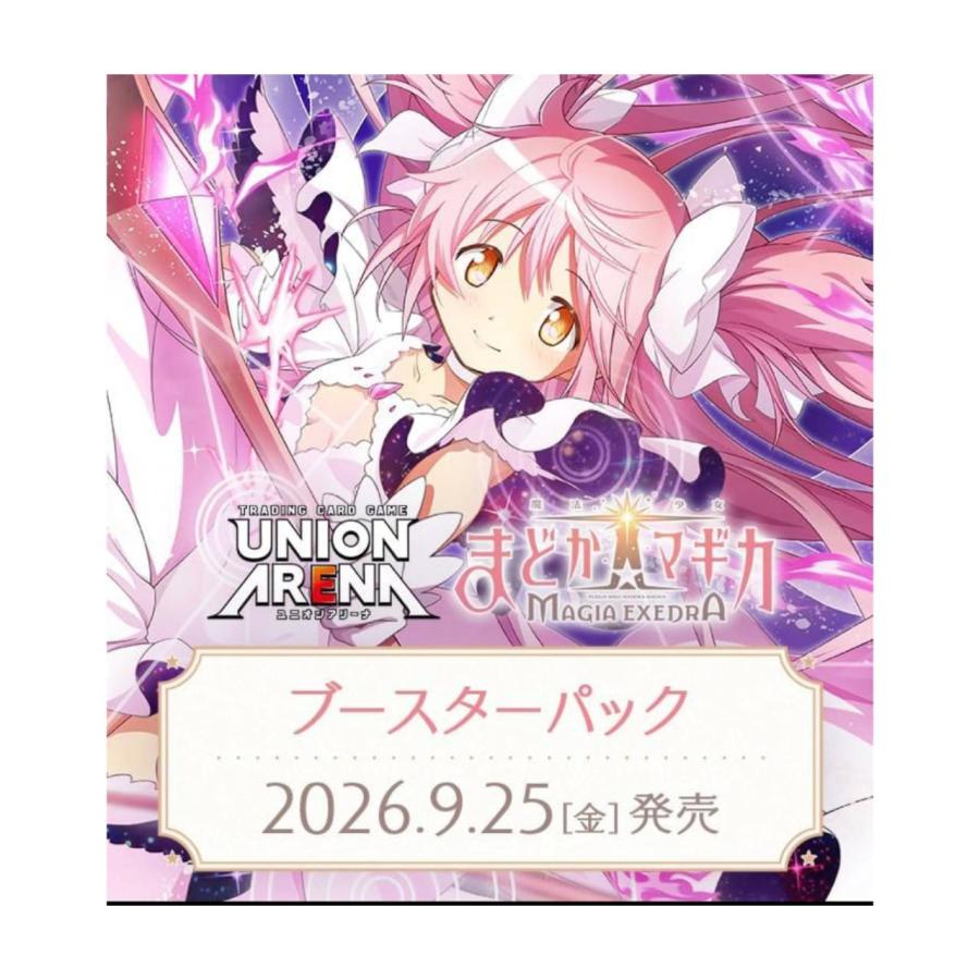 予約商品 2026年9月25日 発売予定】 UNION ARENA ブースターパック