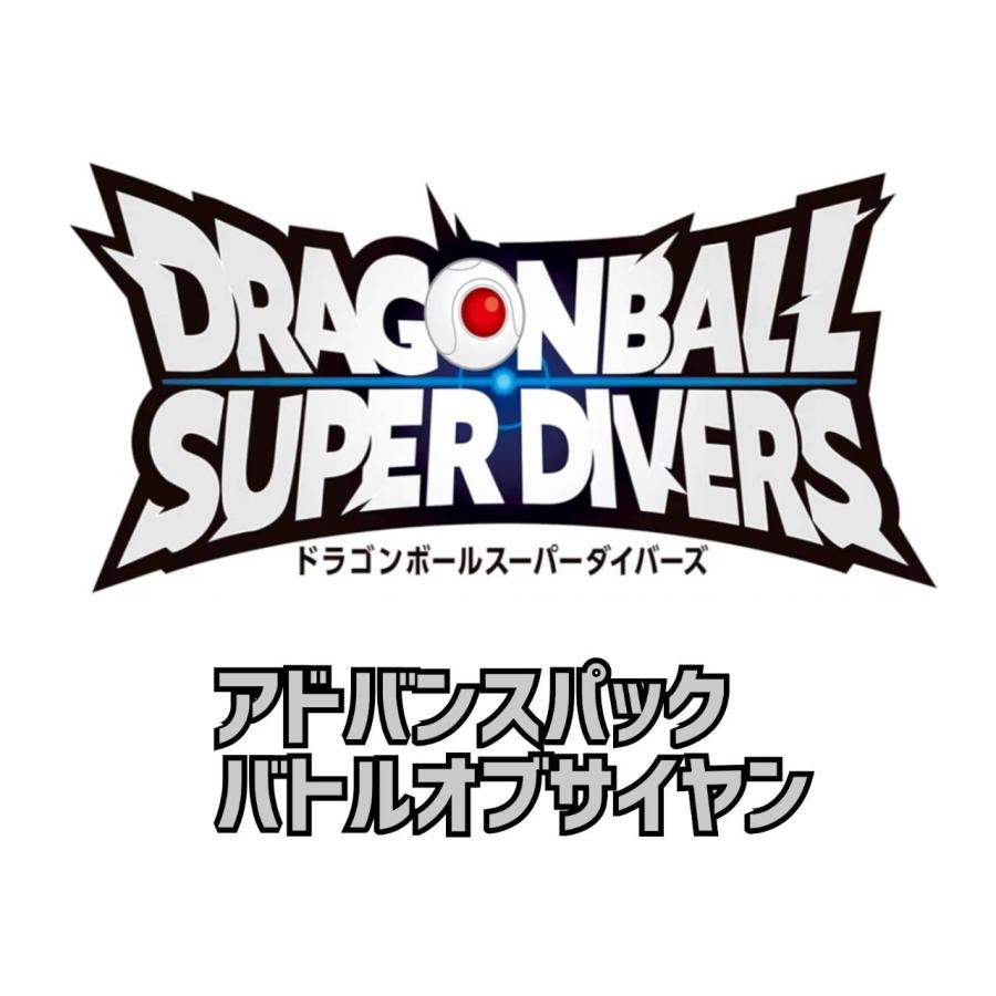 予約商品 2026年8月8日 発売予定】 ドラゴンボールスーパーダイバーズ