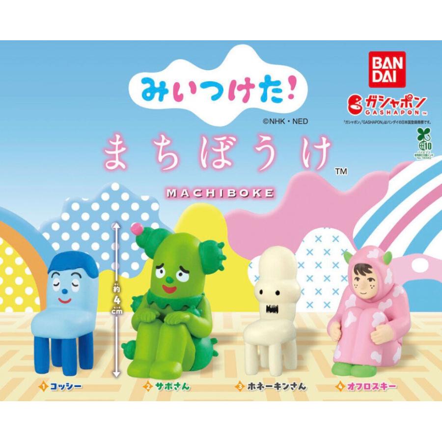 BANDAI（バンダイ） 【予約商品 2026年7月発売予定 】 みいつけた まち