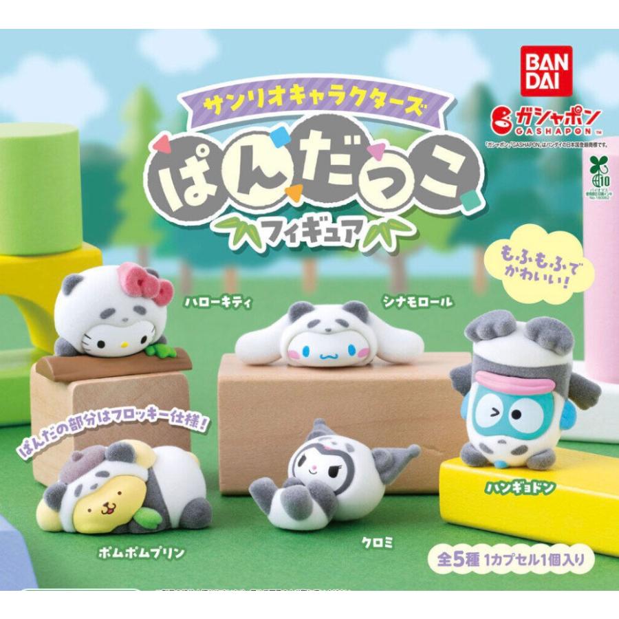 BANDAI（バンダイ） 【予約商品 2026年7月発売予定 】 サンリオ