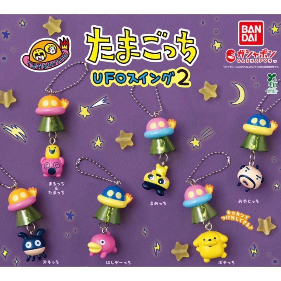 BANDAI（バンダイ） 【予約商品 2026年7月発売予定 】 たまごっち UFO