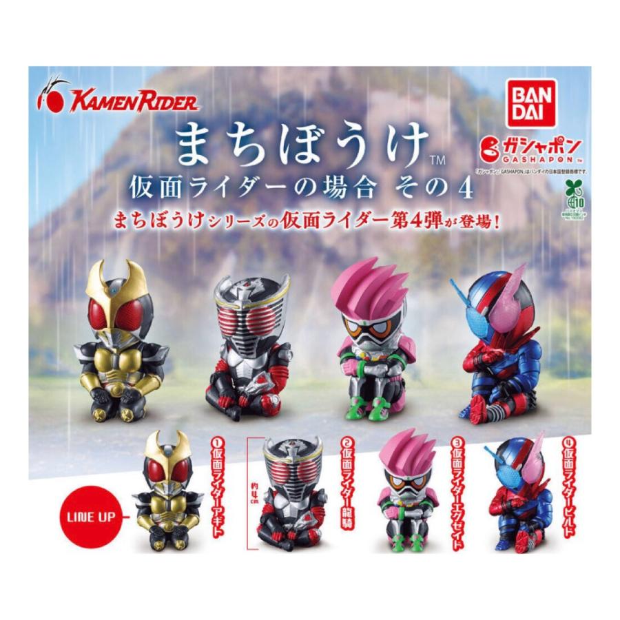 たけぼうさま　４点セット BANDAI（バンダイ） 【予約商品 2026年7月発売予定 】 まちぼうけ 仮面