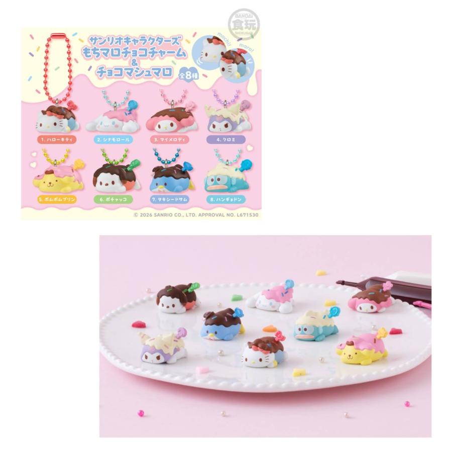 予約商品 2026年12月 発売予定】 サンリオキャラクターズ もちマロ