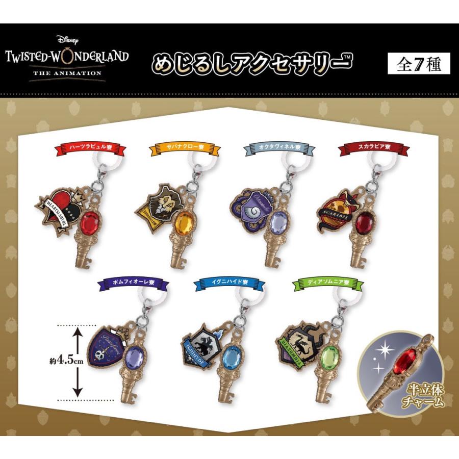BANDAI（バンダイ） 【予約商品 2026年10月発売予定 】 ディズニー