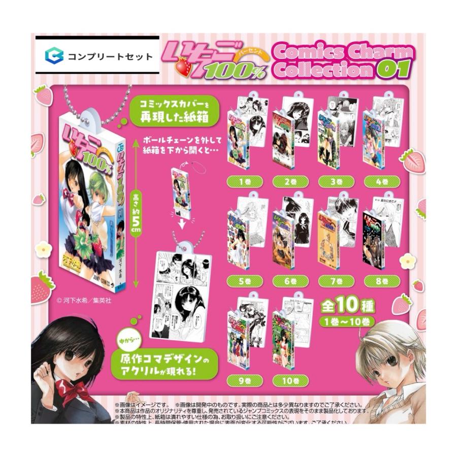 BANDAI（バンダイ） 【予約商品 2026年10月発売予定 】 いちご 100