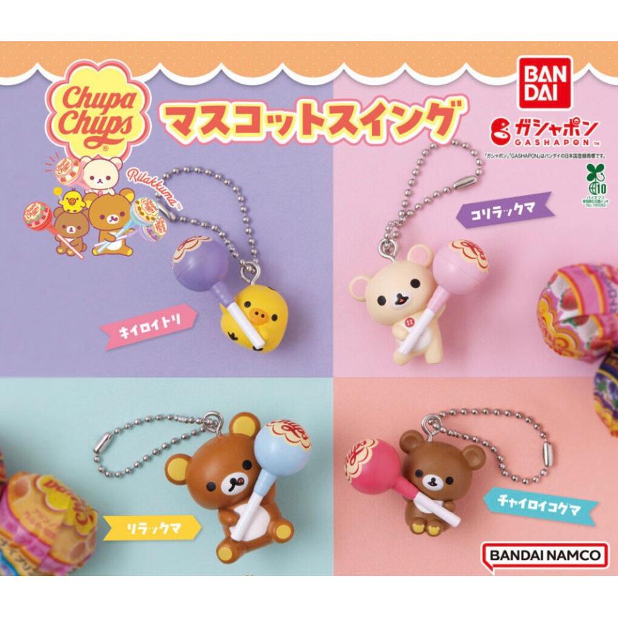 BANDAI（バンダイ） 【予約商品 2026年7月発売予定 】 リラックマ