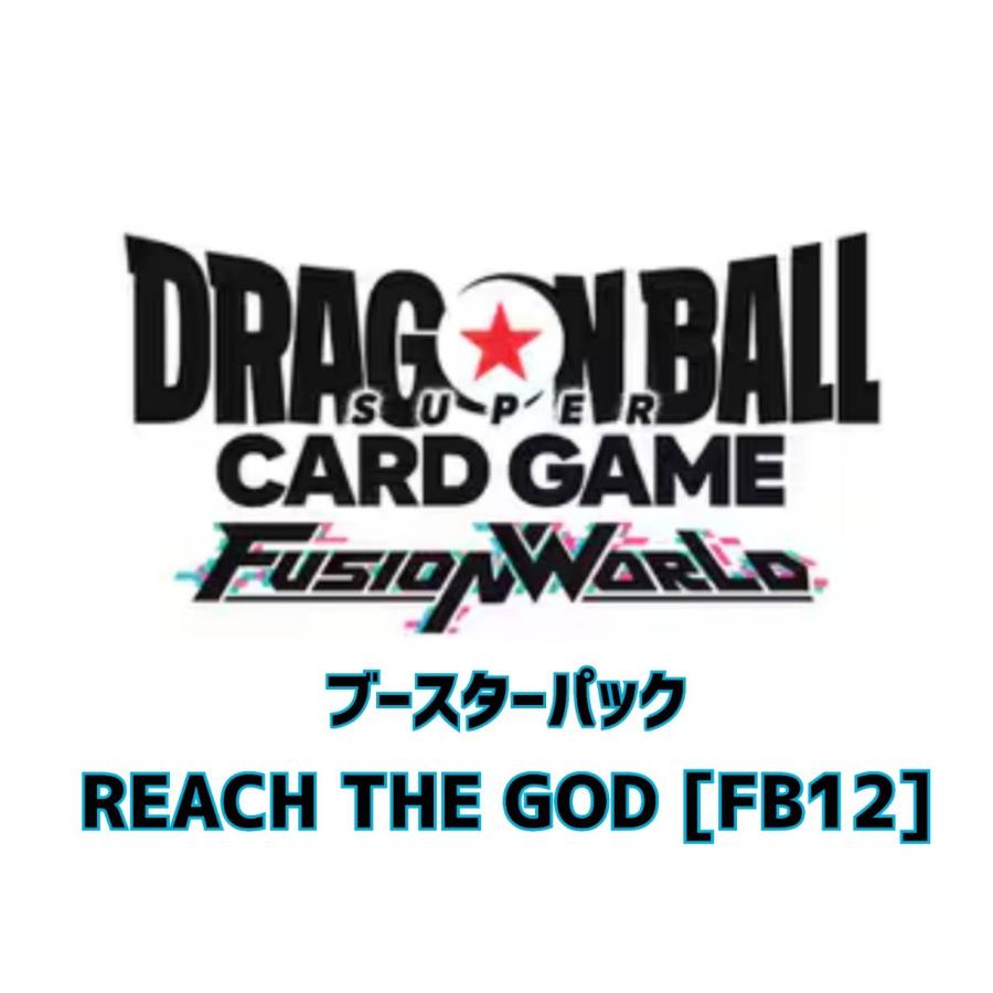 予約商品 2026年12月12日 発売予定】 ドラゴンボール スーパーカード