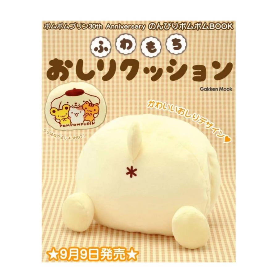 予約商品 2026年9月9日 発売予定】 ポムポムプリン30th Anniversary
