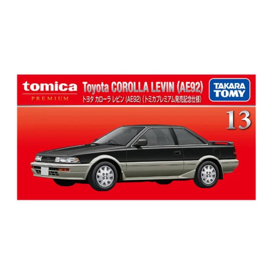 予約商品 2026年9月19日 発売予定】 トミカプレミアム 13 トヨタ