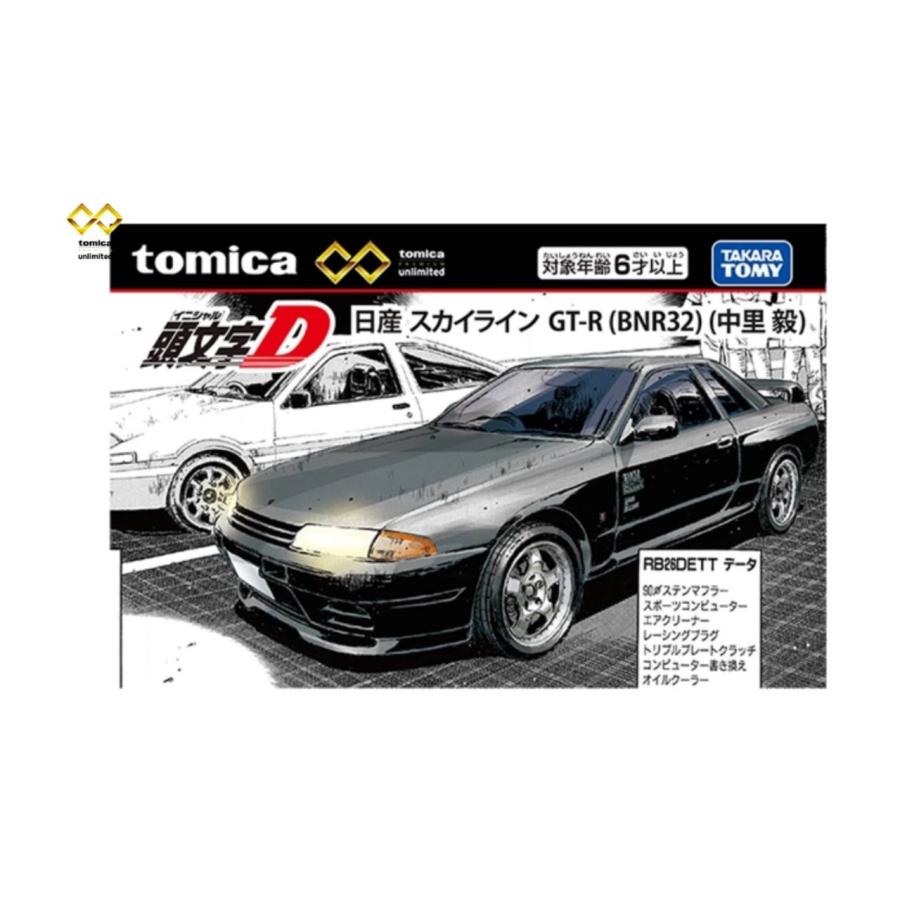 トミカプレミアムレーシング スカイラインGT-R テストカー 2台 予約商品 2026年9月19日 発売予定】 トミカプレミアムunlimited 頭文字