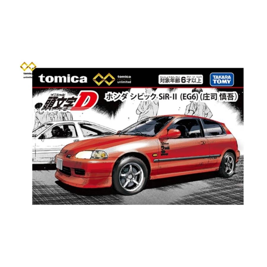予約商品 2026年9月19日 発売予定】 トミカプレミアムunlimited 頭文字