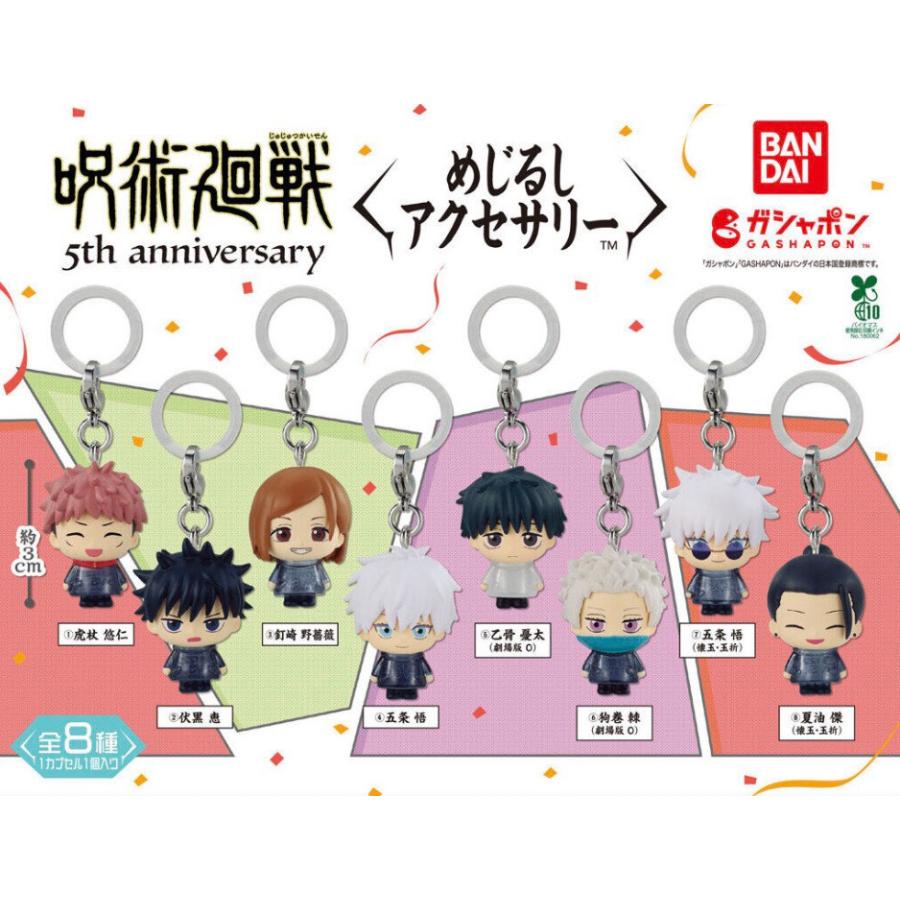 BANDAI（バンダイ） 【予約商品 2026年7月発売予定 】 アニメ 呪術廻戦