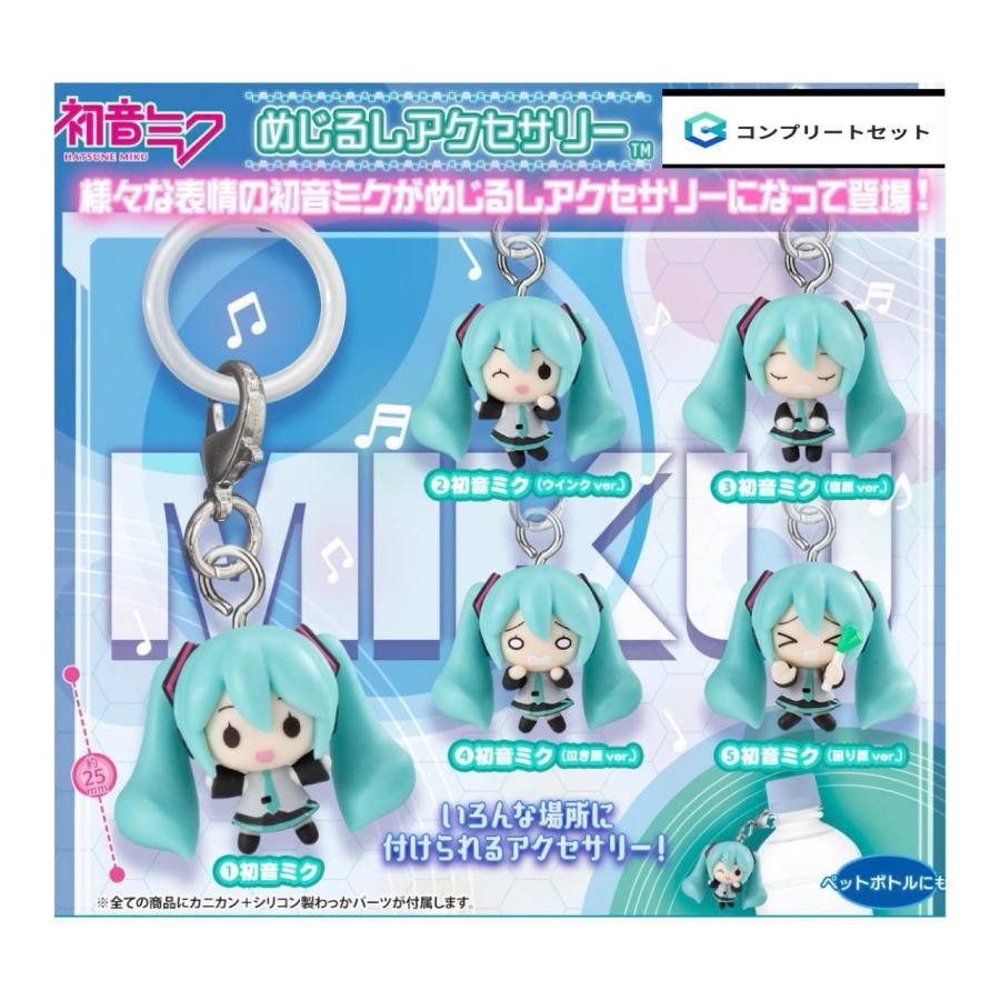 BANDAI（バンダイ） 【予約商品 2026年11月発売予定 】 初音ミク めじ