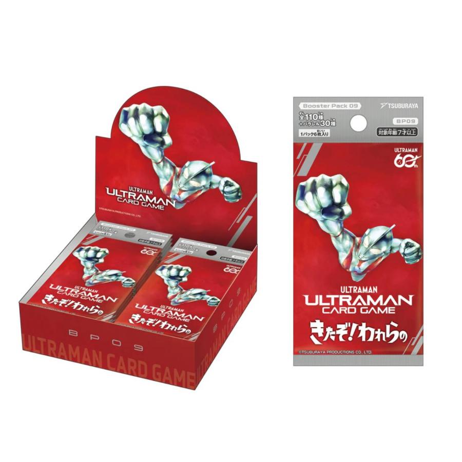 ウルトラマンカードゲーム ブースターパックBOX　10箱新品未開封 予約商品 2026年10月23日 発売予定】 ウルトラマン カードゲーム
