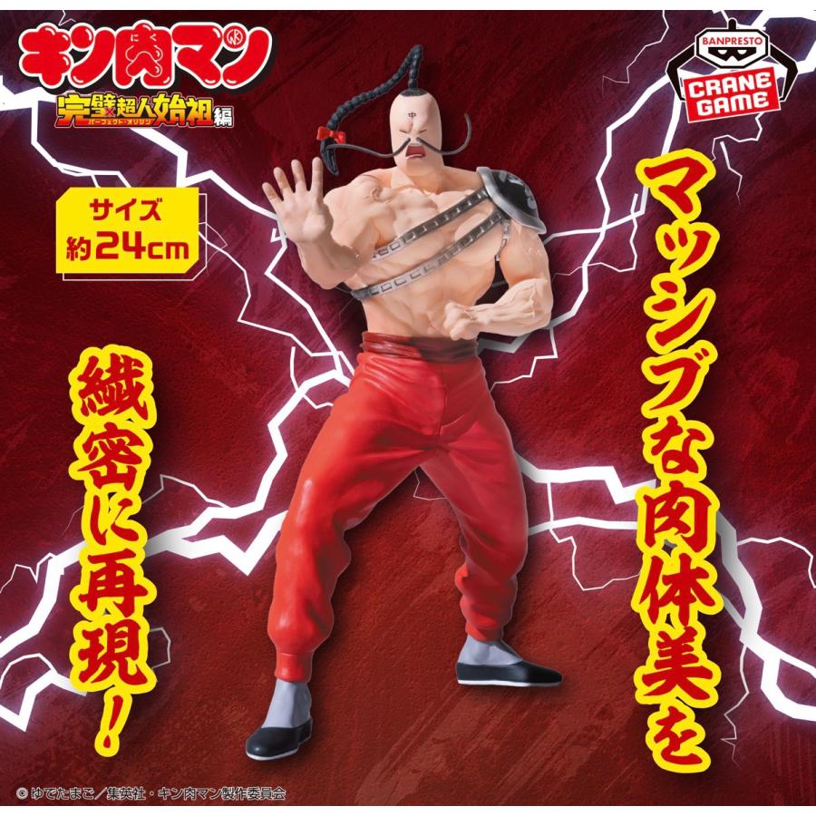 キン肉マン 完璧超人始祖編 リアル フィギュア ラーメンマン