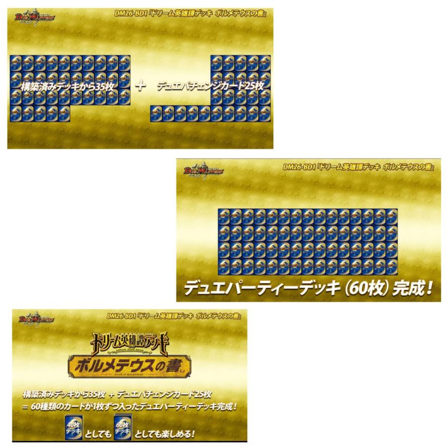予約商品2026年11月21日発売予定】 デュエル・マスターズTCG ドリーム