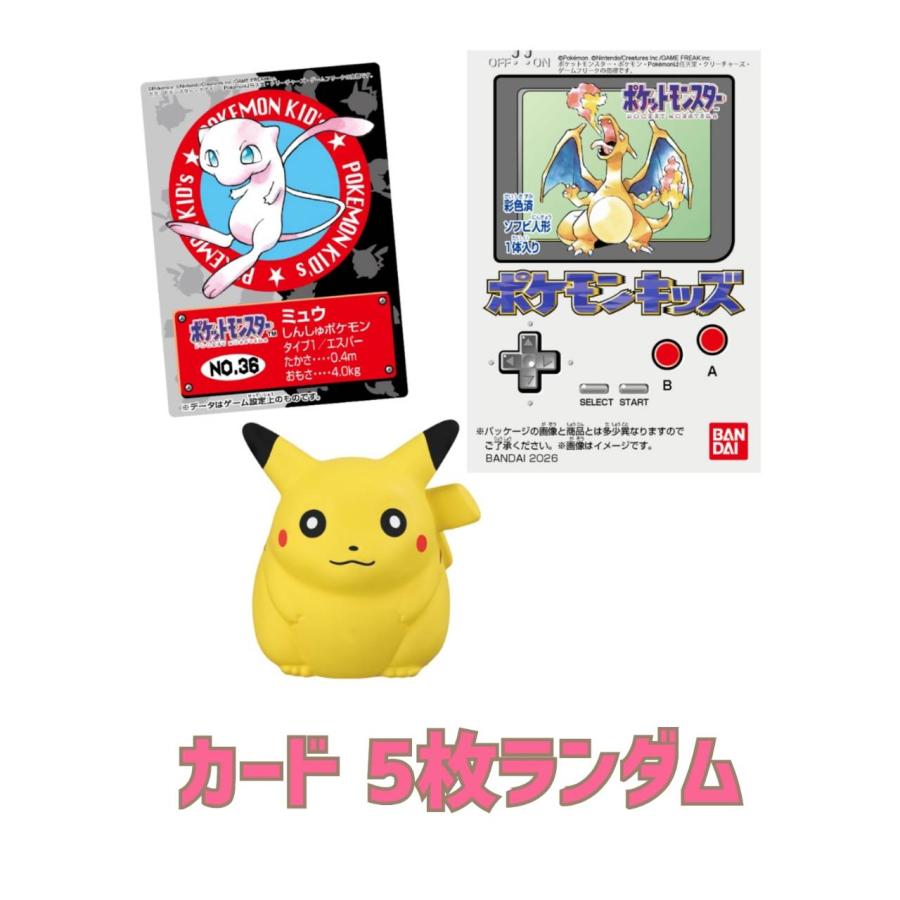 予約商品2026年12月発売予定】 ポケモンキッズ ポケモン30周年記念編