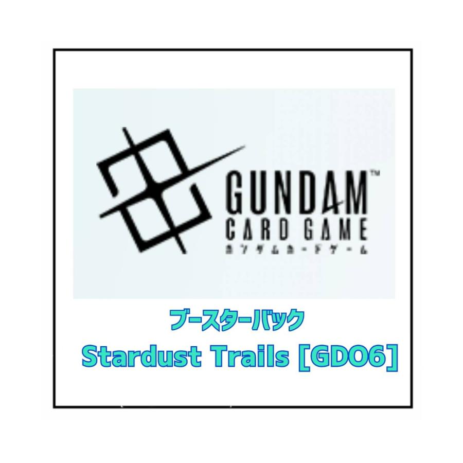 予約商品2026年10月31日発売予定】 ガンダムカードゲーム ブースター