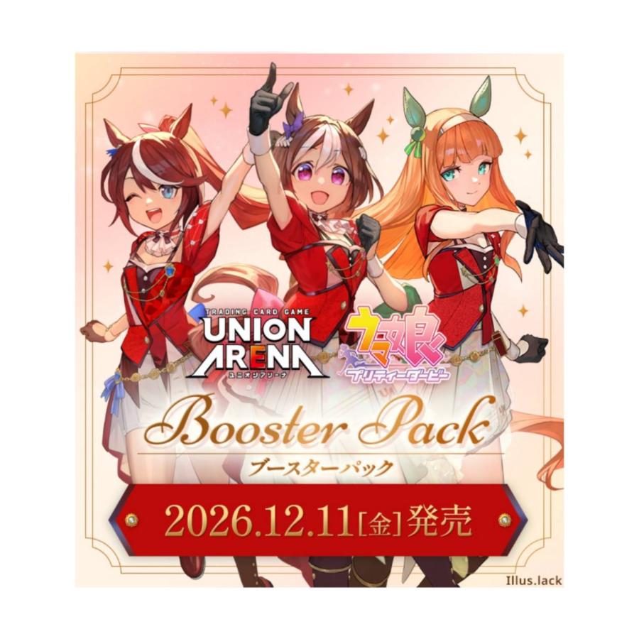 予約商品2026年12月11日発売予定】 UNION ARENA ブースターパック ウマ