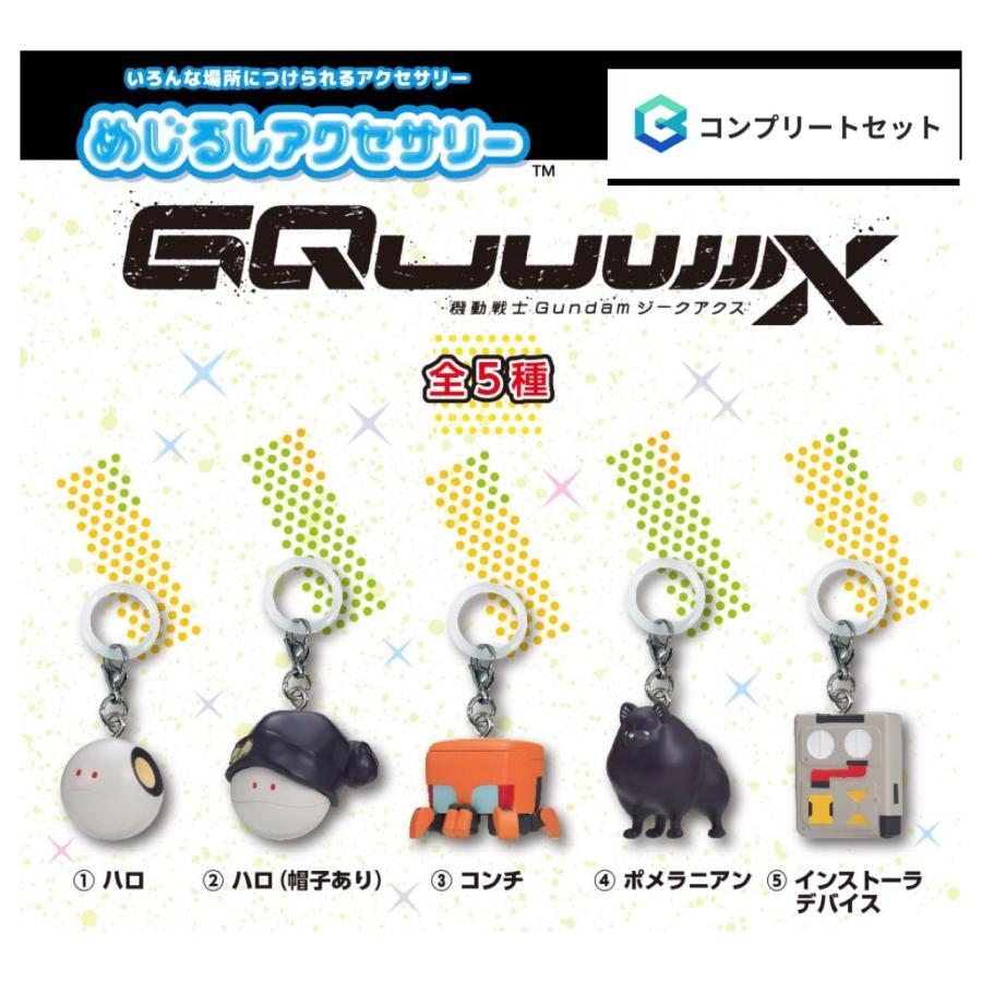 BANDAI（バンダイ） 【予約商品 2026年11月発売予定 】 めじるし