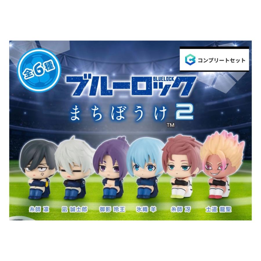 ブルーロック フィギュア 6体セット BANDAI（バンダイ） 【予約商品 2026年12月発売予定 】 ブルーロック
