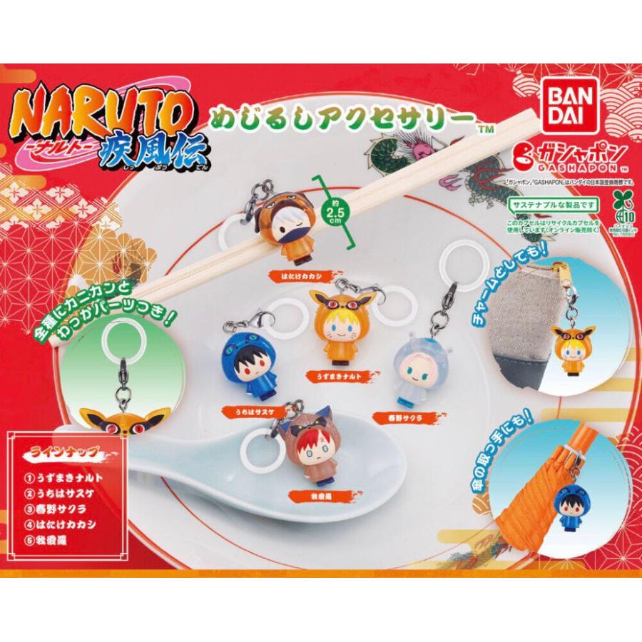 BANDAI（バンダイ） 【予約商品 2026年9月発売予定 】NARUTO ナルト