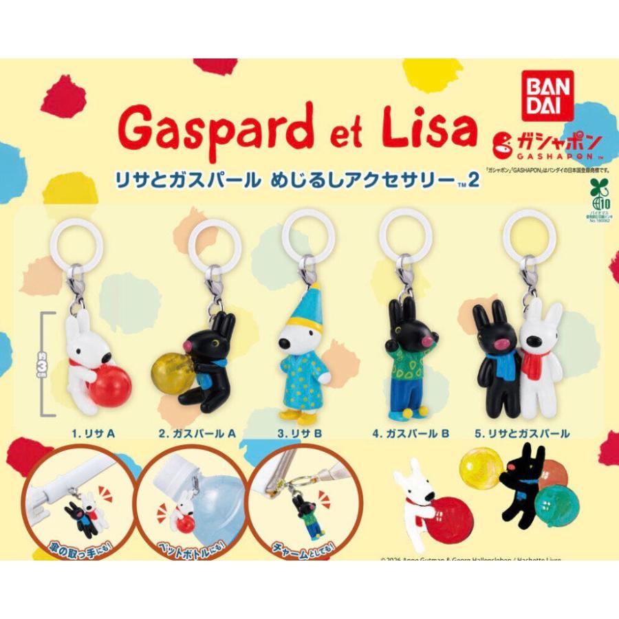 BANDAI（バンダイ） 【予約商品 2026年9月発売予定 】リサ と