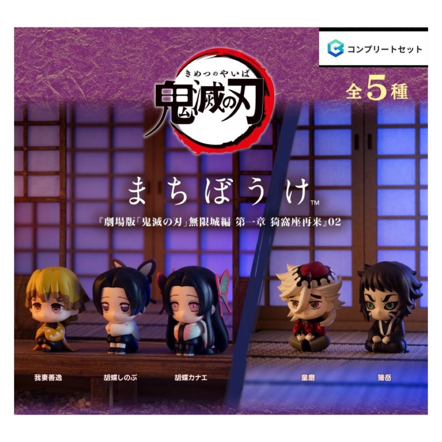 BANDAI（バンダイ） 【予約商品 2026年12月発売予定 】 鬼滅の刃 まち