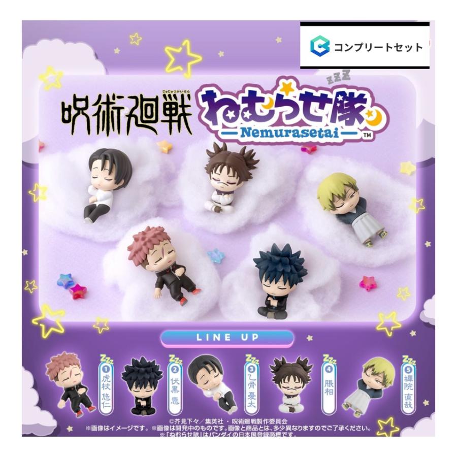 BANDAI（バンダイ） 【予約商品 2026年12月発売予定 】 呪術廻戦
