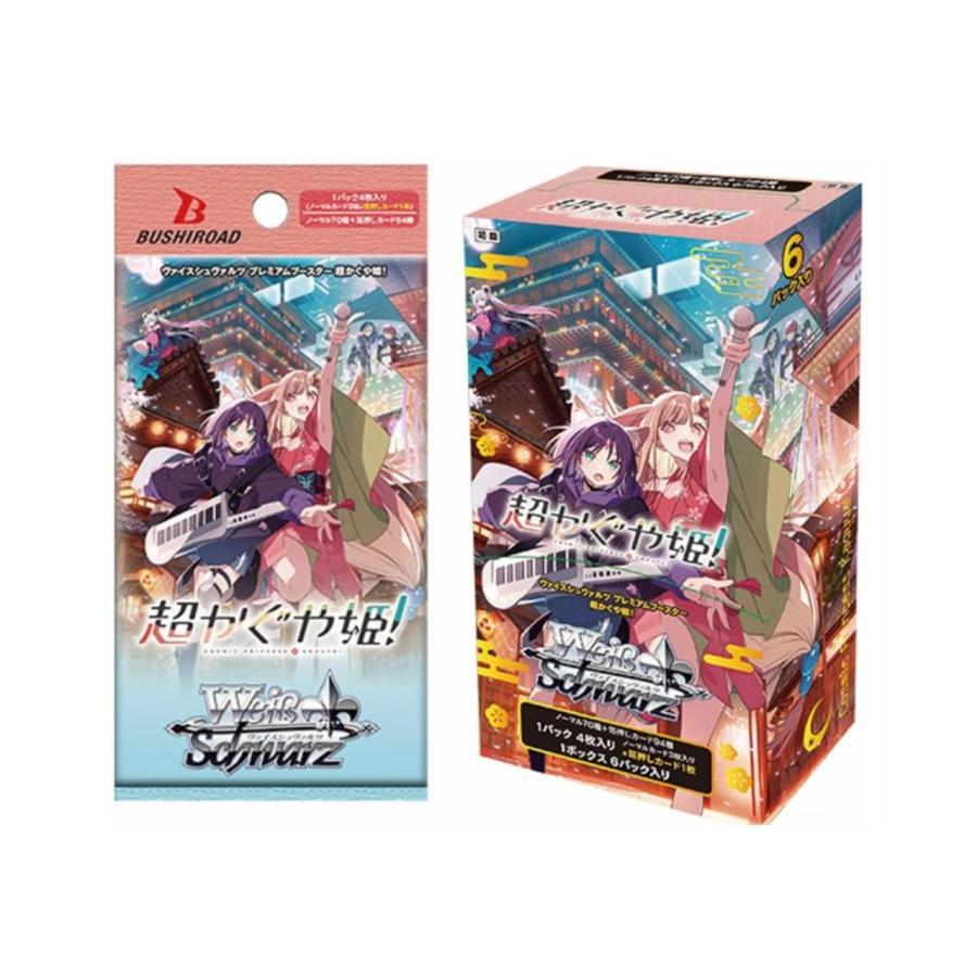 予約商品 2026年12月18日 発売予定】 ヴァイスシュヴァルツ プレミアム