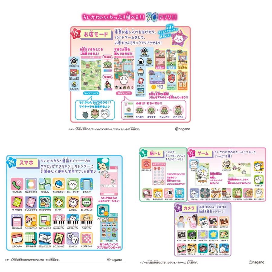 【ちいかわ】13点セット 予約商品 2026年10月31日 発売予定】 ちいかわフォンすまーと