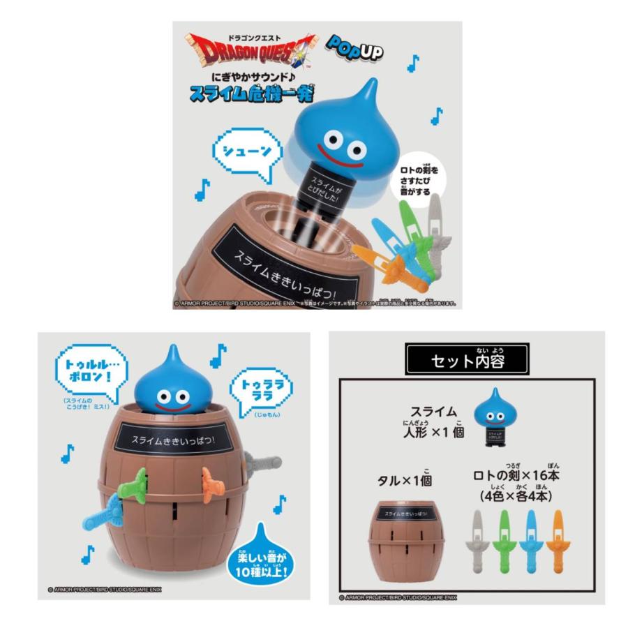 予約商品 2026年10月24日 発売予定】 にぎやかサウンド♪スライム危機
