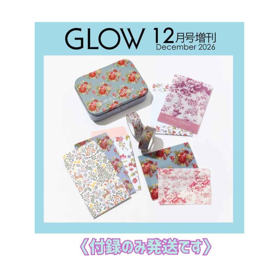 宝島社 付録 予定