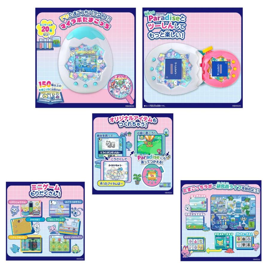 tamaページです＊ 予約商品 2026年11月7日 発売予定】 Tamagotchi Paradise - My Lab