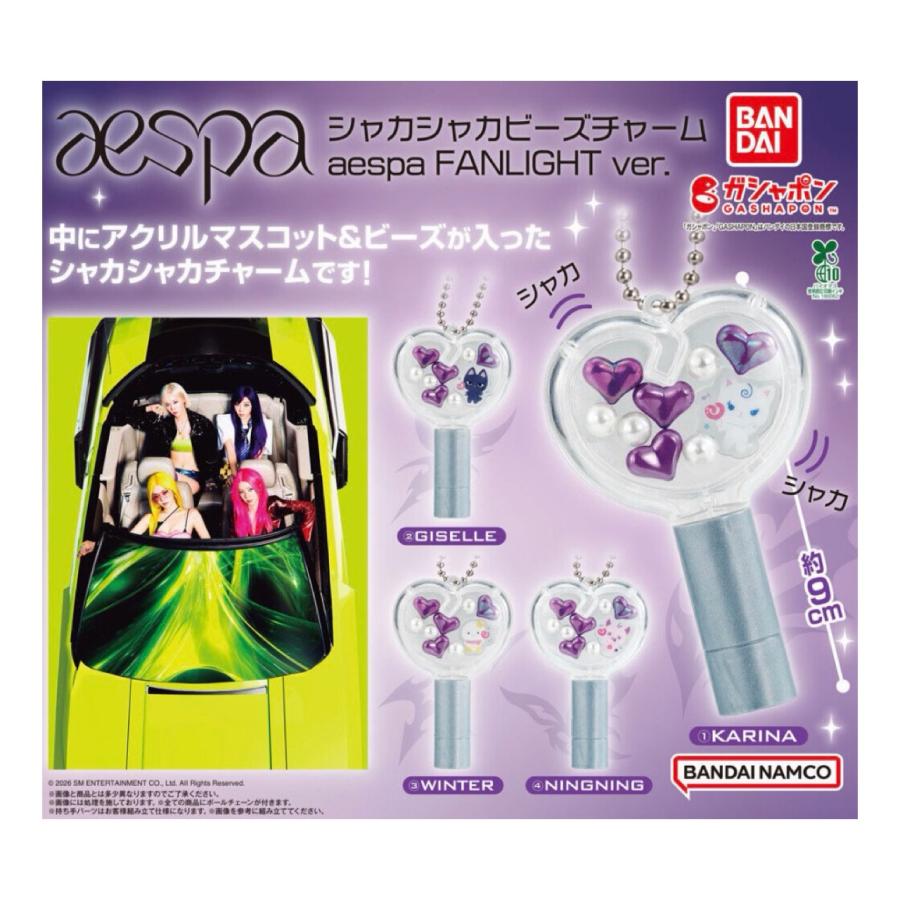 BANDAI（バンダイ） 【予約商品 2026年9月発売予定 】シャカシャカ