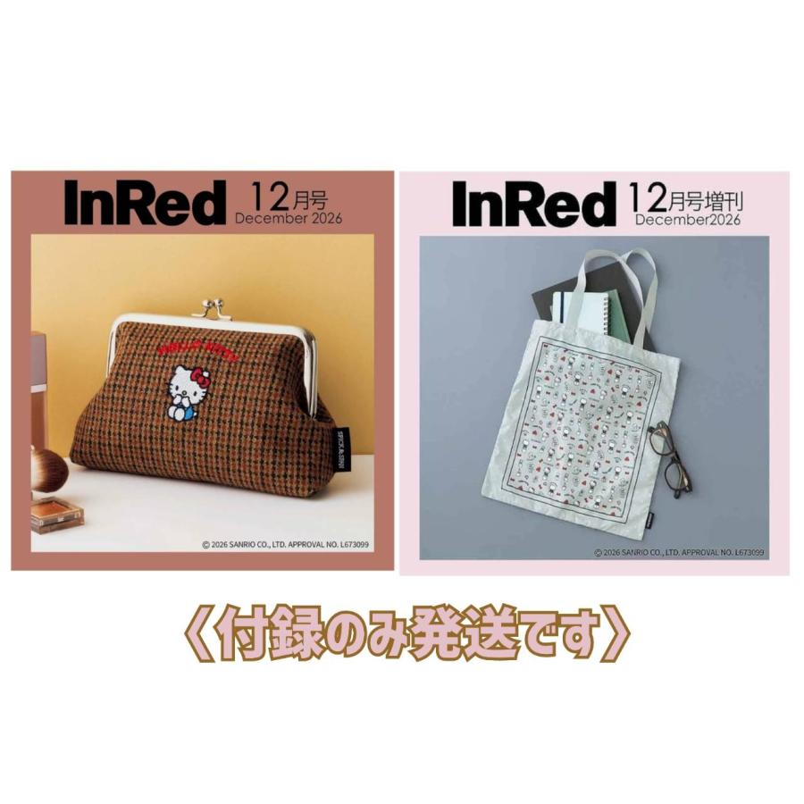 予約商品 2026年11月6日 発売予定】 InRed インレッド 2026年12月号