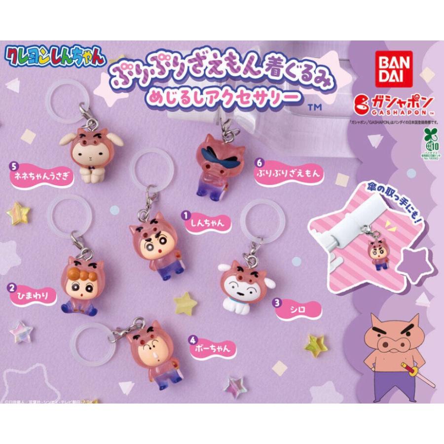 BANDAI（バンダイ） 【予約商品 2026年10月発売予定 】クレヨン