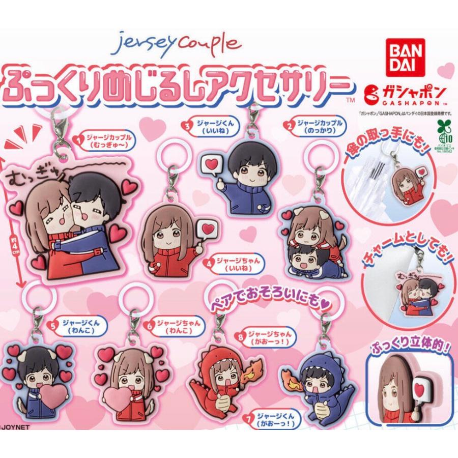 BANDAI（バンダイ） 【予約商品 2026年10月発売予定 】ジャージ