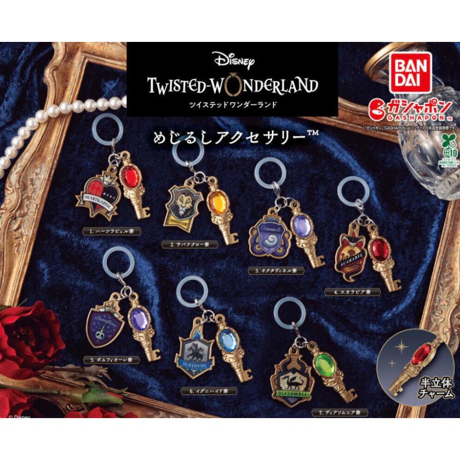 ツイステッドワンダーランド アクセサリーセット BANDAI（バンダイ） 【予約商品 2026年10月発売予定 】ディズニー