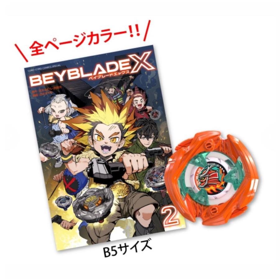 武尊　メタルパネル　限定品 予約商品 2026年2月】BEYBLADE X 2巻 フルカラー特装版 サムライ