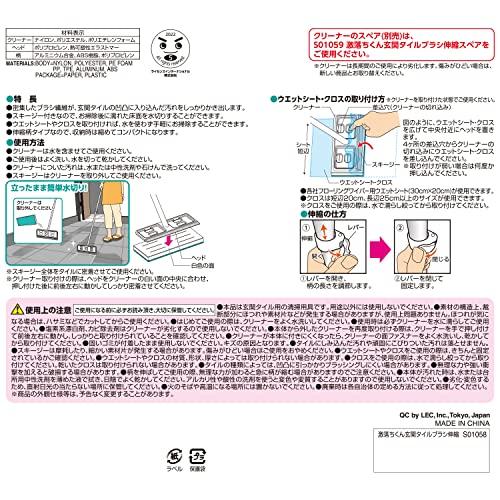 レック 激落ちくん 玄関 タイルブラシ (伸縮タイプ) スキージー付｜tsecstore｜08