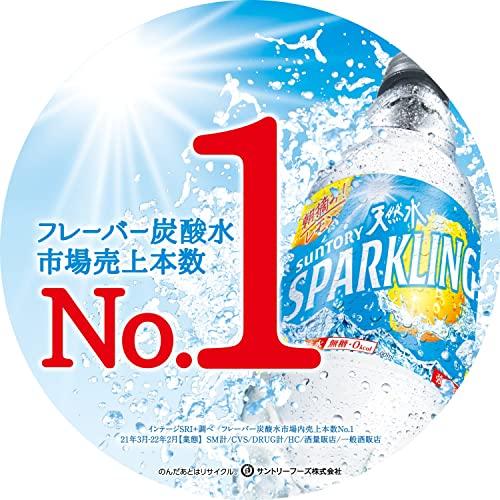 [炭酸水] サントリー 天然水スパークリング レモン ラベルレス 500ml ×24本｜tsecstore｜03