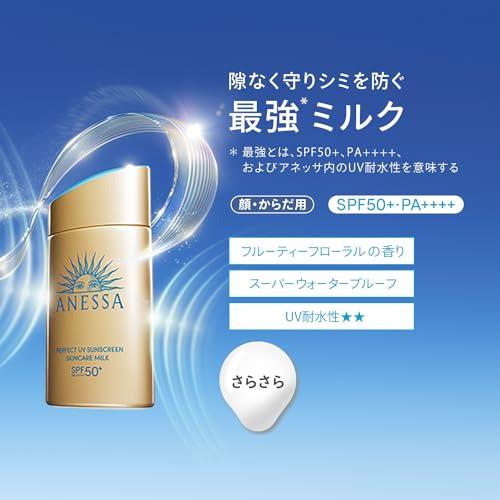 アネッサ パーフェクトUVスキンケアミルク NA 60ml｜tsecstore｜03