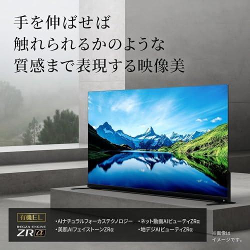 REGZA テレビ 55インチ 有機ELテレビ 55X9900L ハイエンド 全自動録画 外付けHDD 4Kチューナー内蔵 ハイレゾ対応｜tsecstore｜05